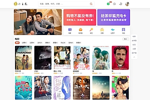 苹果cmsV10仿茶杯狐小主题2.0双色自适应模板