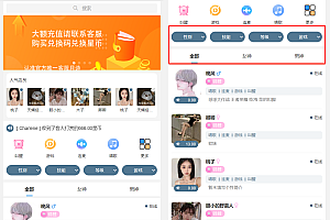 游戏陪玩语音聊天系统v3.0 独立版本源码